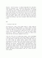 글로벌기업가정신 2페이지