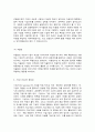 글로벌기업가정신 6페이지