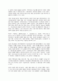 글로벌기업가정신 7페이지