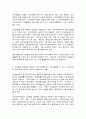 남녀평등과법 6페이지
