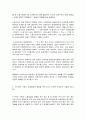 노동경제학 4페이지