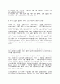 노동경제학 7페이지