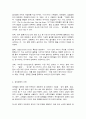 대중영화의이해 2페이지