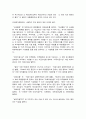 무역법규 4페이지