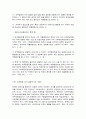 무역법규 5페이지
