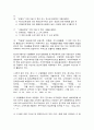 무역법규 8페이지