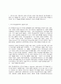 미술의 이해와 감상 2페이지