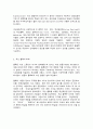 미술의 이해와 감상 3페이지