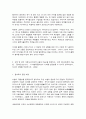 미술의 이해와 감상 6페이지