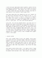 미술의 이해와 감상 7페이지
