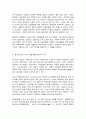미술의 이해와 감상 8페이지