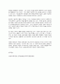 미술의 이해와 감상 9페이지