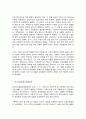 병원경영학 2페이지