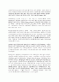 병원경영학 6페이지