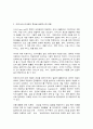 병원경영학 7페이지