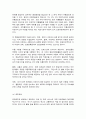 병원경영학 11페이지