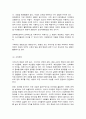 병원경영학 12페이지