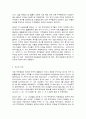 상법심화 5페이지