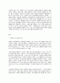심리학에게 묻다 2페이지