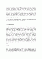 심리학에게 묻다 7페이지