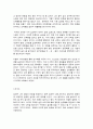심리학에게묻다 6페이지