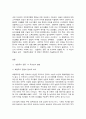 열린사회와 21세기 2페이지
