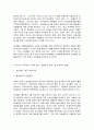 열린사회와 21세기 4페이지