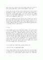 열린사회와 21세기 6페이지