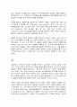열린사회와 21세기 7페이지