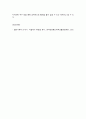 열린사회와 21세기 8페이지