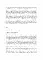 열린사회와21세기 2페이지