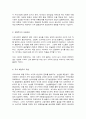 열린사회와21세기 4페이지