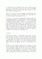 열린사회와21세기 6페이지