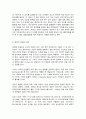 영화기획제작 반도 8페이지