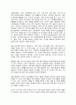 유아교육기관운영관리 3페이지