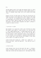 유아교육기관운영관리 4페이지