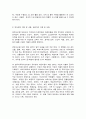 유아교육기관운영관리 6페이지