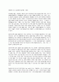 유아교육기관운영관리 8페이지