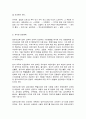 유아교육기관운영관리 9페이지