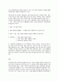 유아교육기관운영관리 10페이지