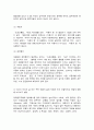 인간과사회 5페이지