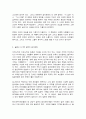 일본의언어와문화 3페이지