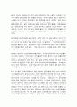 일본의언어와문화 6페이지