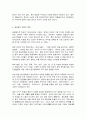 일본의언어와문화 7페이지