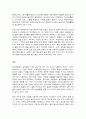 일본의언어와문화 8페이지