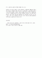 일본의언어와문화 9페이지