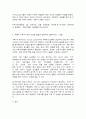 재배학원론 4페이지
