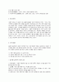 전통사회와 생활문화 6페이지