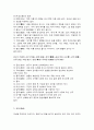 전통사회와 생활문화 7페이지