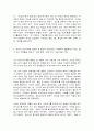 전통사회와 생활문화 8페이지